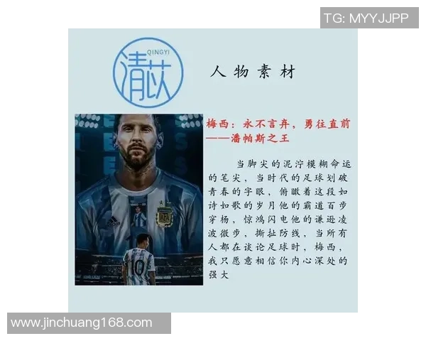 从贫民窟到绿茵场世界级巨星的崛起之路与奋斗历程