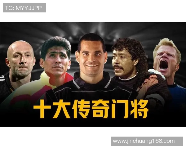 足坛疯子崛起他用激情与疯狂改写世界足球传奇历史