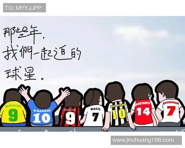 《天下足球:追球星的她们如何用热爱与坚持成就独特球迷文化》 《天下足球:追球星的她们如何用热爱与坚持成就独特球迷文化》